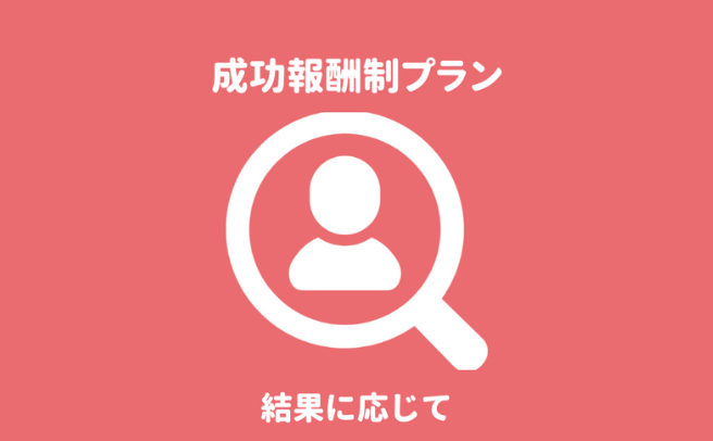 福岡県の成功報酬制プランで選ばれる探偵・興信所なら福岡市の『第一探偵事務所 福岡支部』