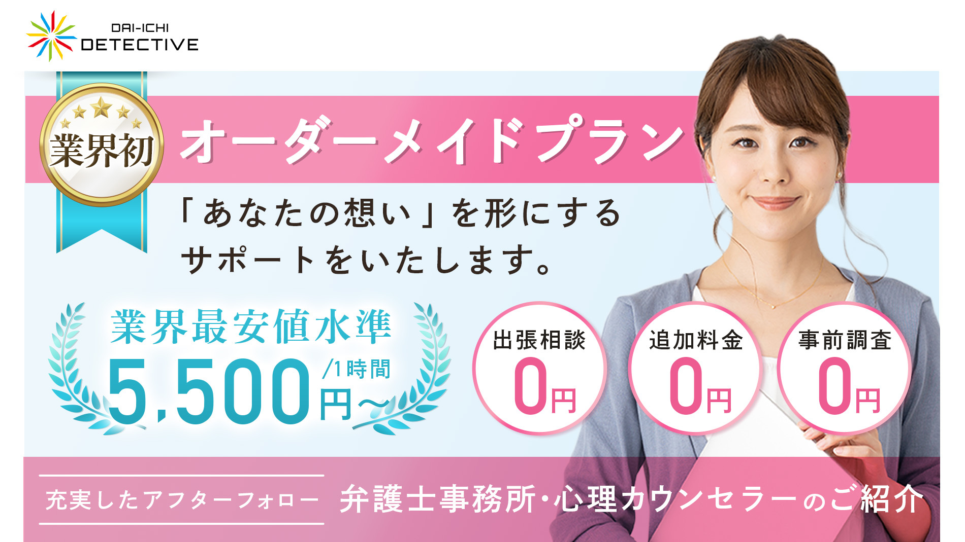 福岡県の探偵・興信所｜浮気調査なら福岡市の【第一探偵事務所】