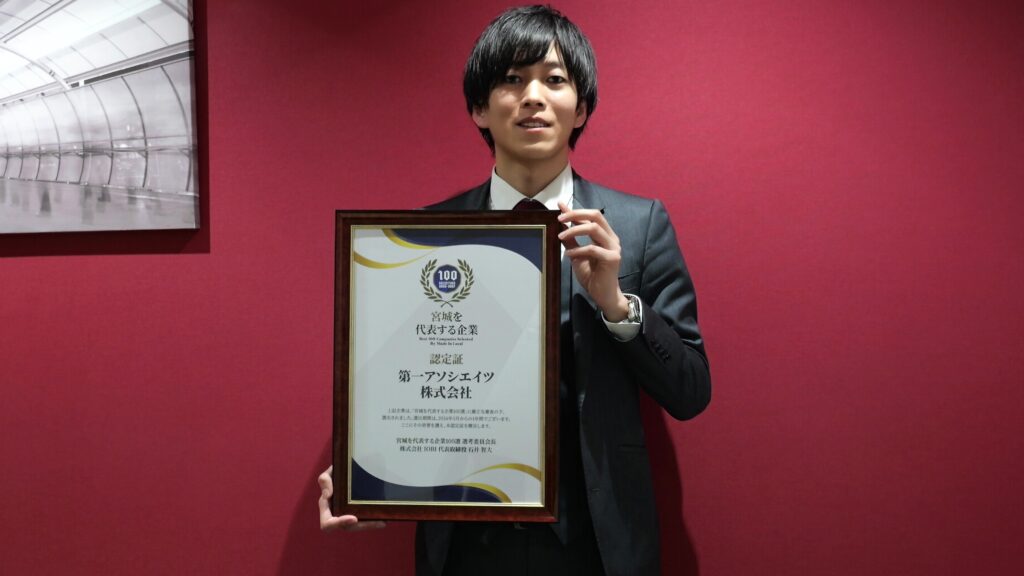 宮城を代表する企業100選に選出される第一探偵事務所 立川支部